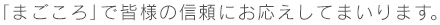 健康から広がる明るい未来を