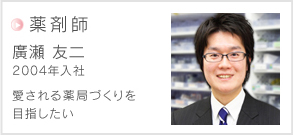 薬剤師