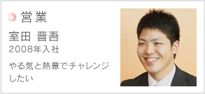 営業