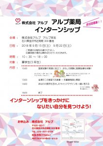 1809%e8%96%ac%e5%b1%80%e3%82%a4%e3%83%b3%e3%82%bf%e3%83%bc%e3%83%b3%e3%82%b7%e3%83%83%e3%83%97