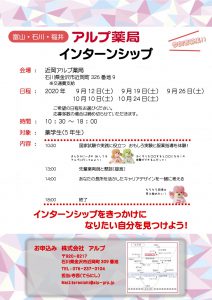 2009-10%e3%82%a4%e3%83%b3%e3%82%bf%e3%83%bc%e3%83%b3%e3%82%b7%e3%83%83%e3%83%97