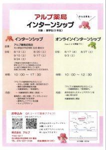 %e3%82%a4%e3%83%b3%e3%82%bf%e3%83%bc%e3%83%b3%e3%82%b7%e3%83%83%e3%83%97