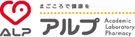 アルプ（調剤薬局・臨床検査・食品環境）石川県・富山県・福井県・北陸