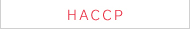 HACCP