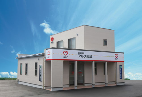 アルプ薬局 富山羽根店