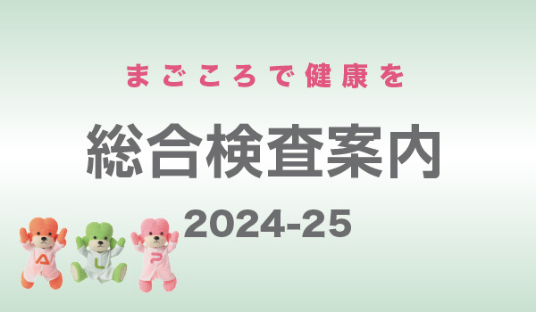 臨床検査