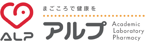 アルプ薬局